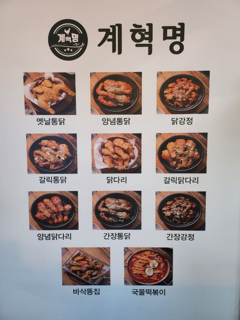 옛날시장통닭중흥 이미지