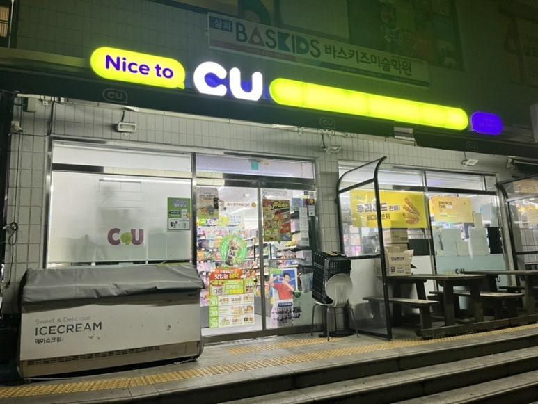 삼화편의점 이미지