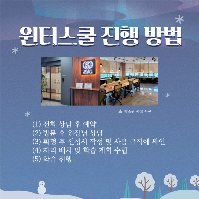 스터디템퍼스독서실 이미지