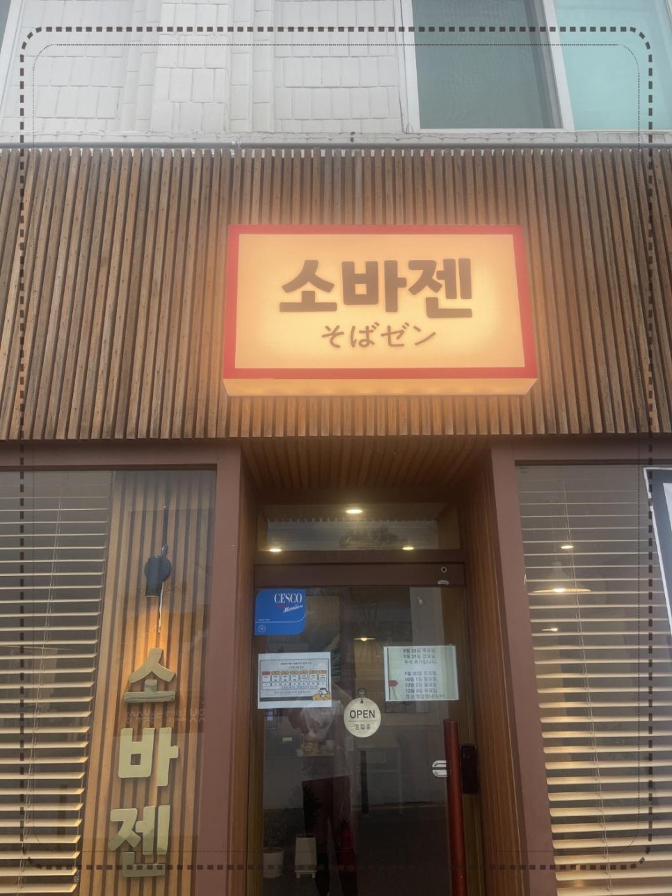 소바젠 이미지