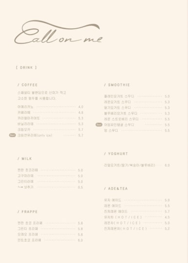 콜온미(Call on me) 이미지