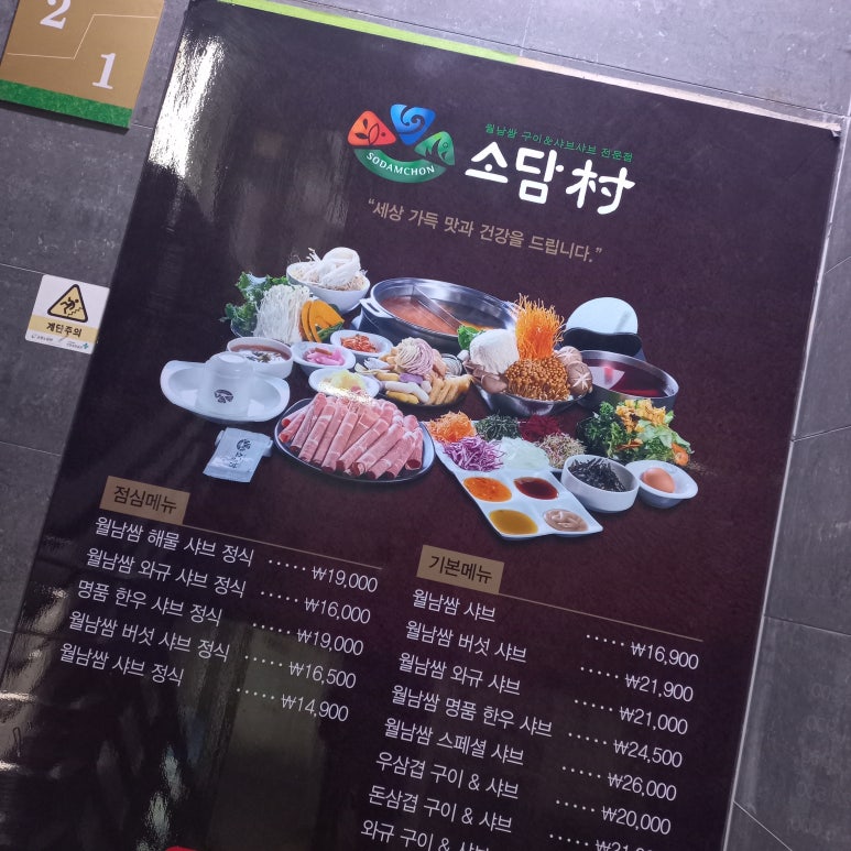 파리바게뜨역곡역점 이미지