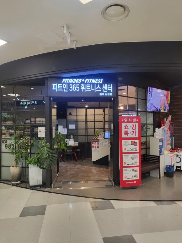 피트인365플러스휘트니스센터 이미지