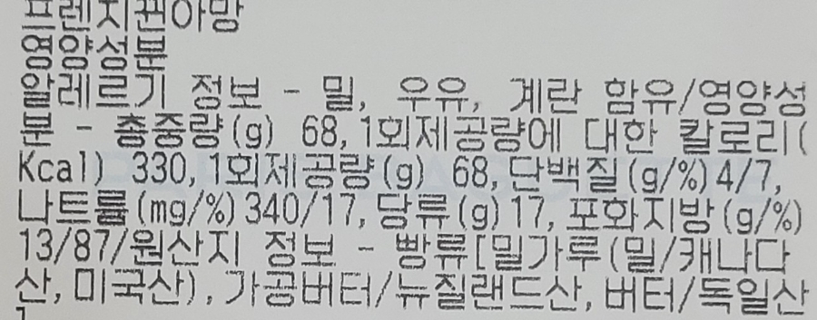 파리바게뜨오송점 이미지