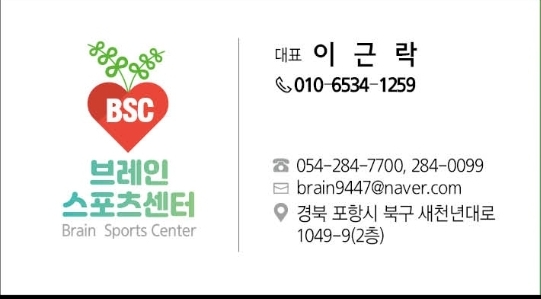 브레인리더스쿨 이미지