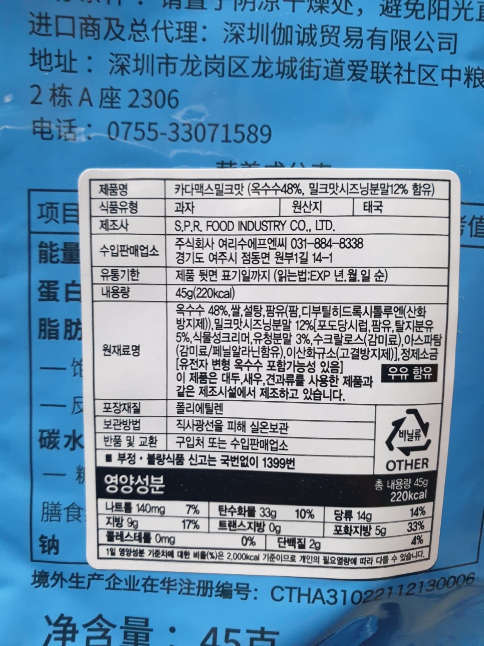 여리수 이미지