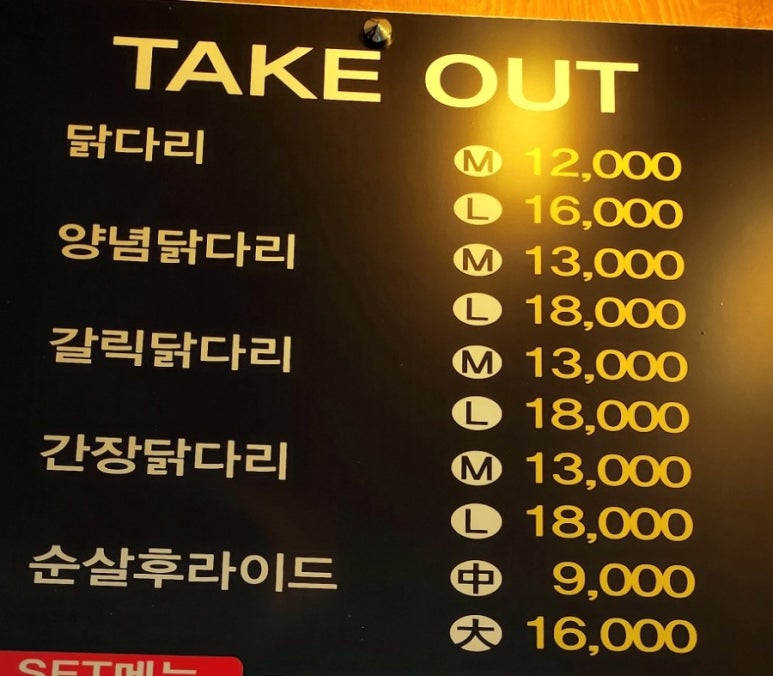 옛날시장통닭중흥 이미지