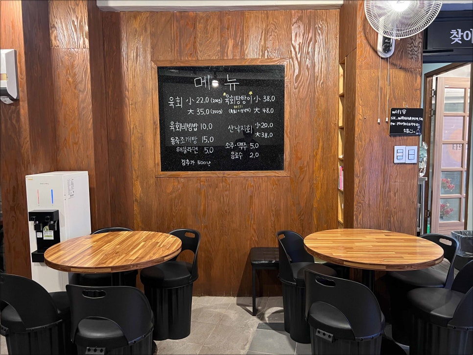 소문난육회 이미지