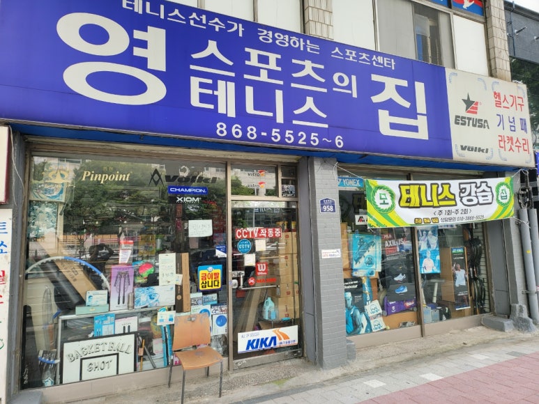 영스포츠 이미지