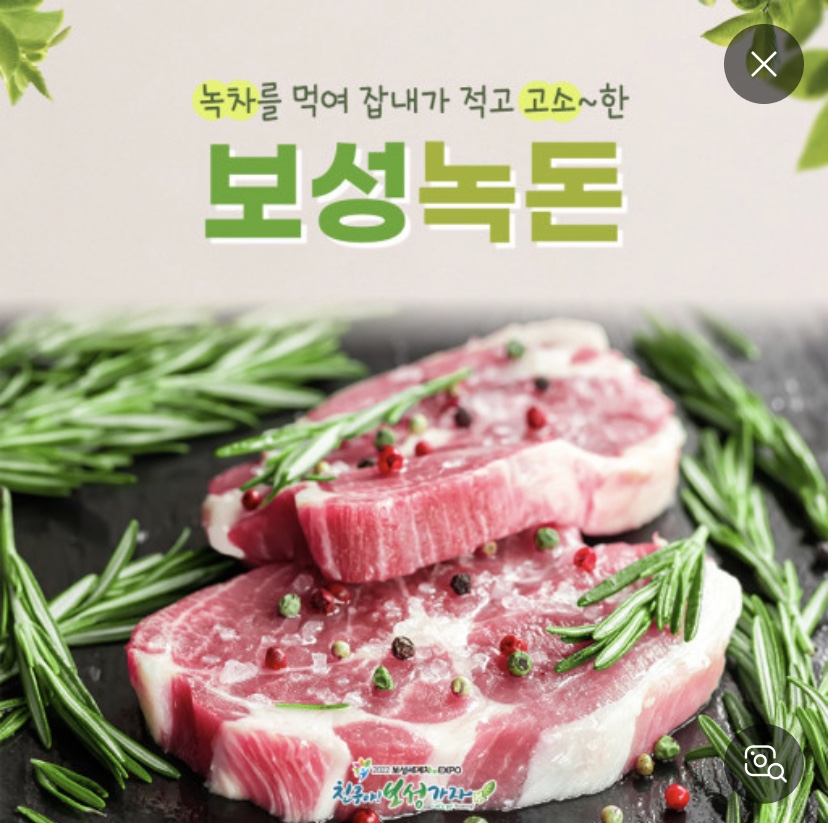 녹돈생삼겹 이미지