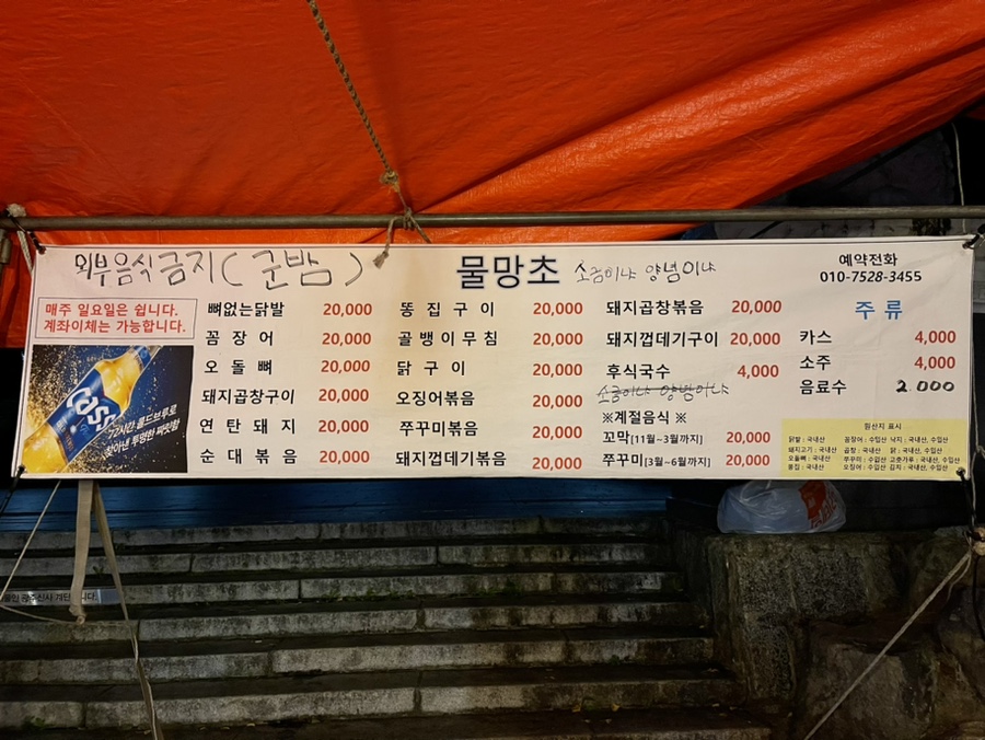 쭈꾸미VS닭발 이미지