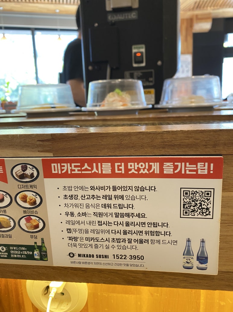 미카도스시울산무거점 이미지