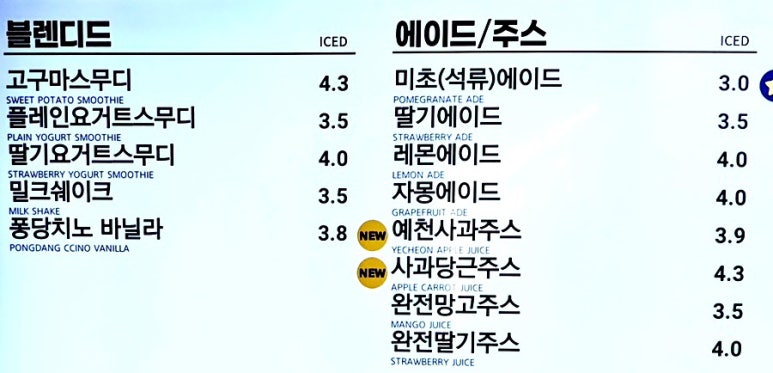 빽다방전남목포삼학점 이미지