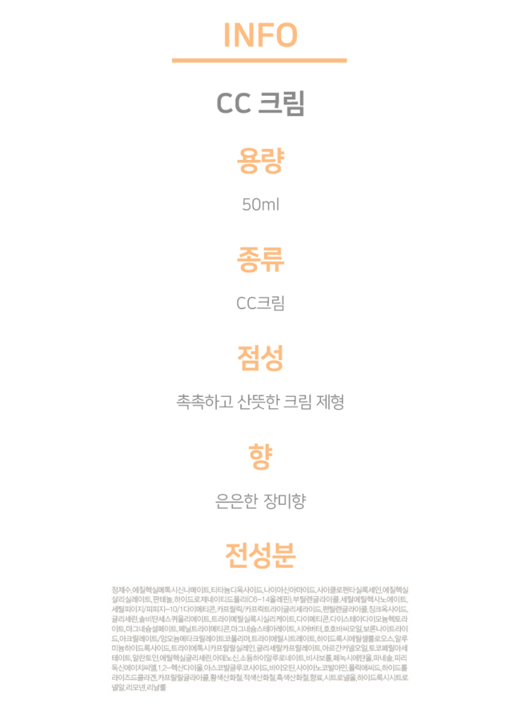 씨씨(CC) 이미지