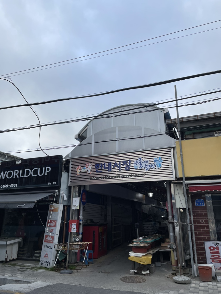 씨암닭집 이미지