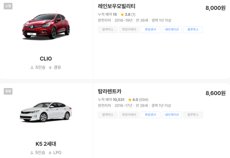 고렌트카 이미지