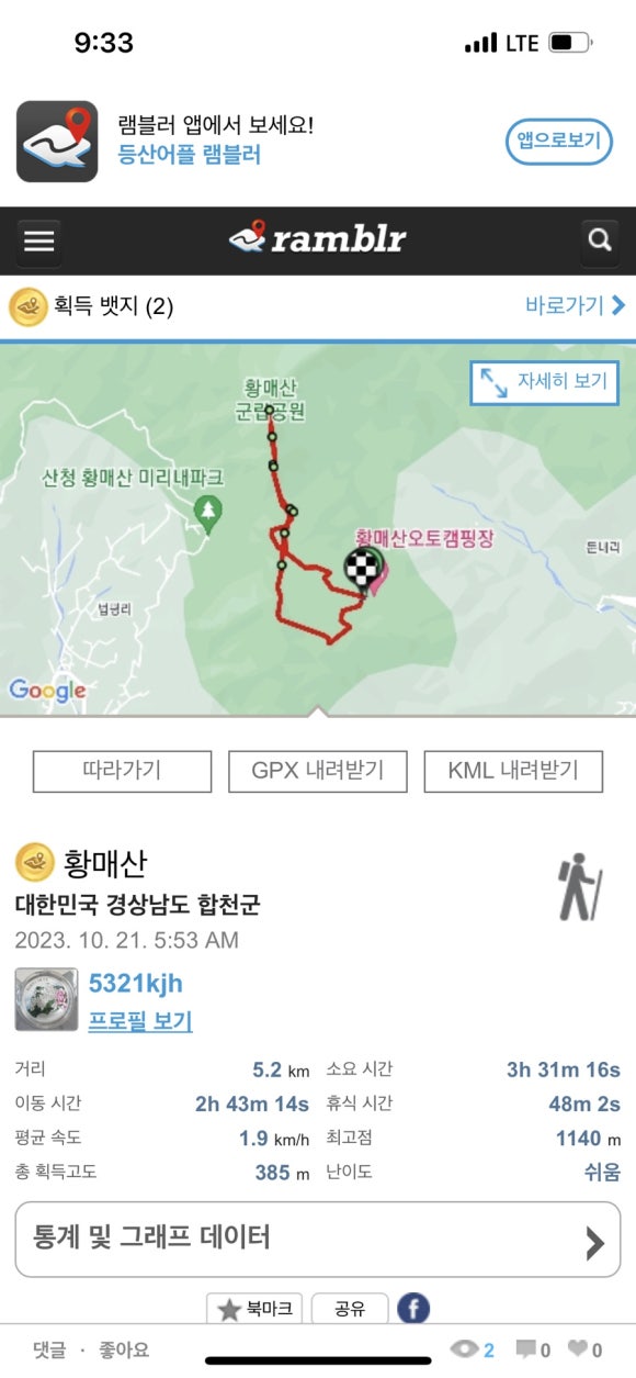 솥바위소고기국밥 이미지