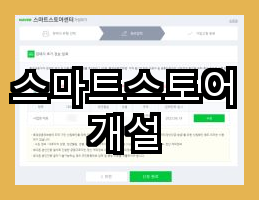 스마트잡 이미지