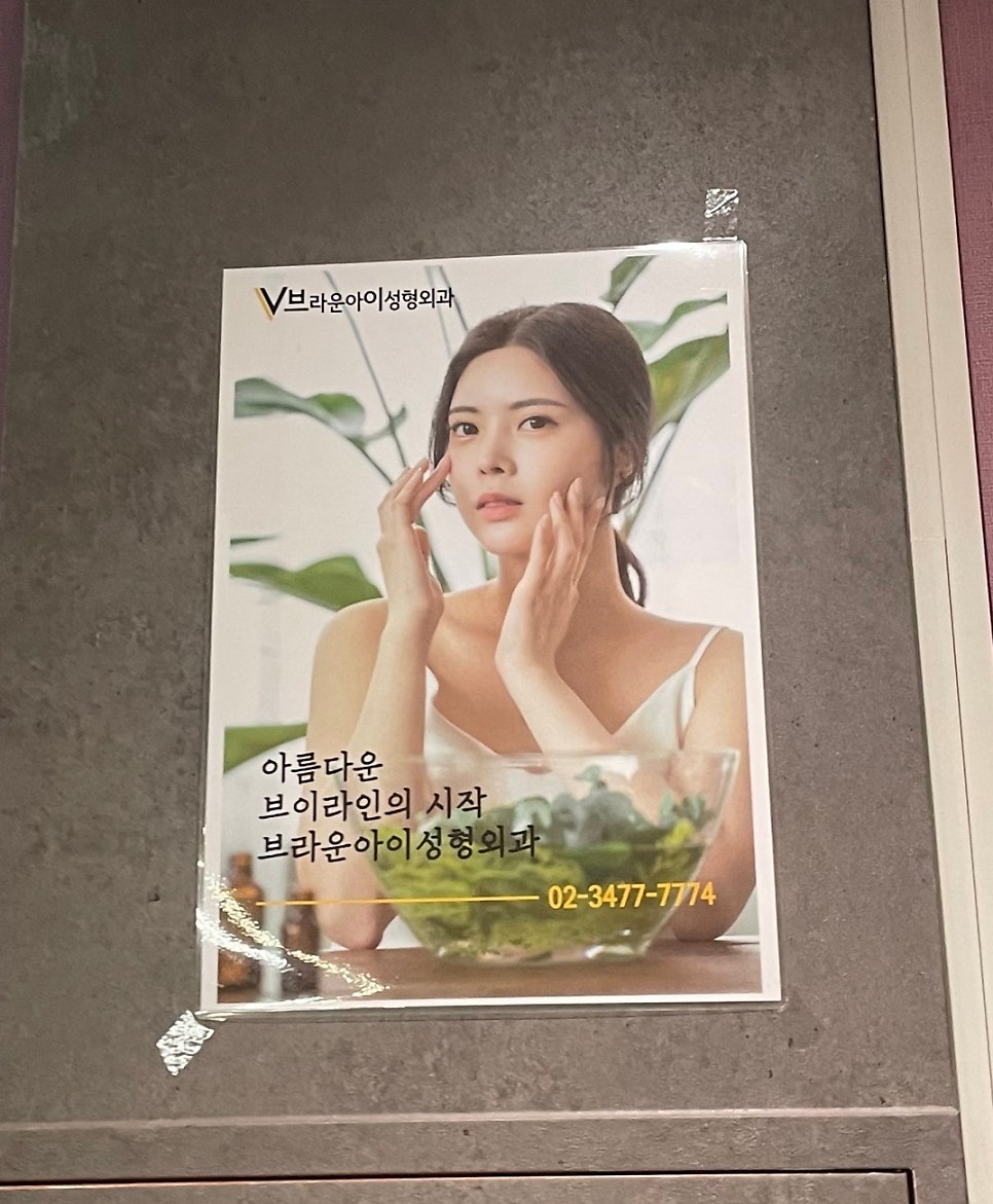 브라운아이의원 이미지