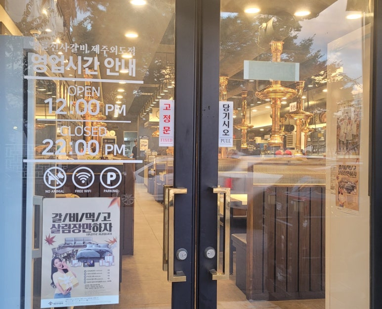 명륜진사갈비외도점 이미지