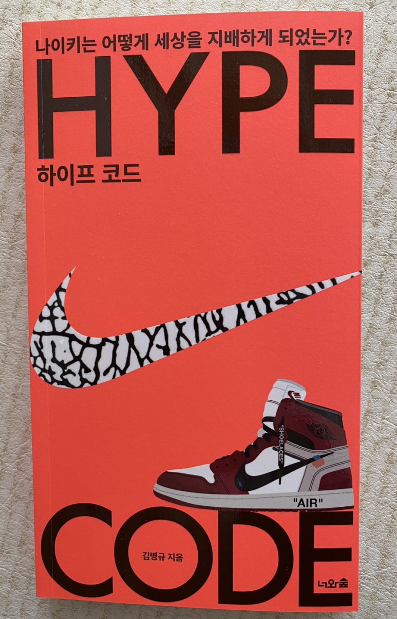 하이프마케팅 이미지