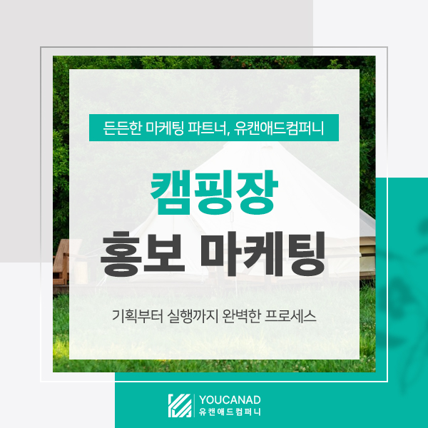 유캔컴퍼니 이미지