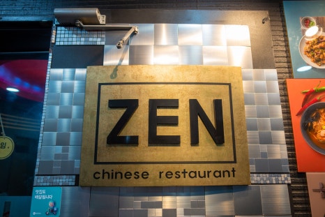 젠(Zen) 이미지