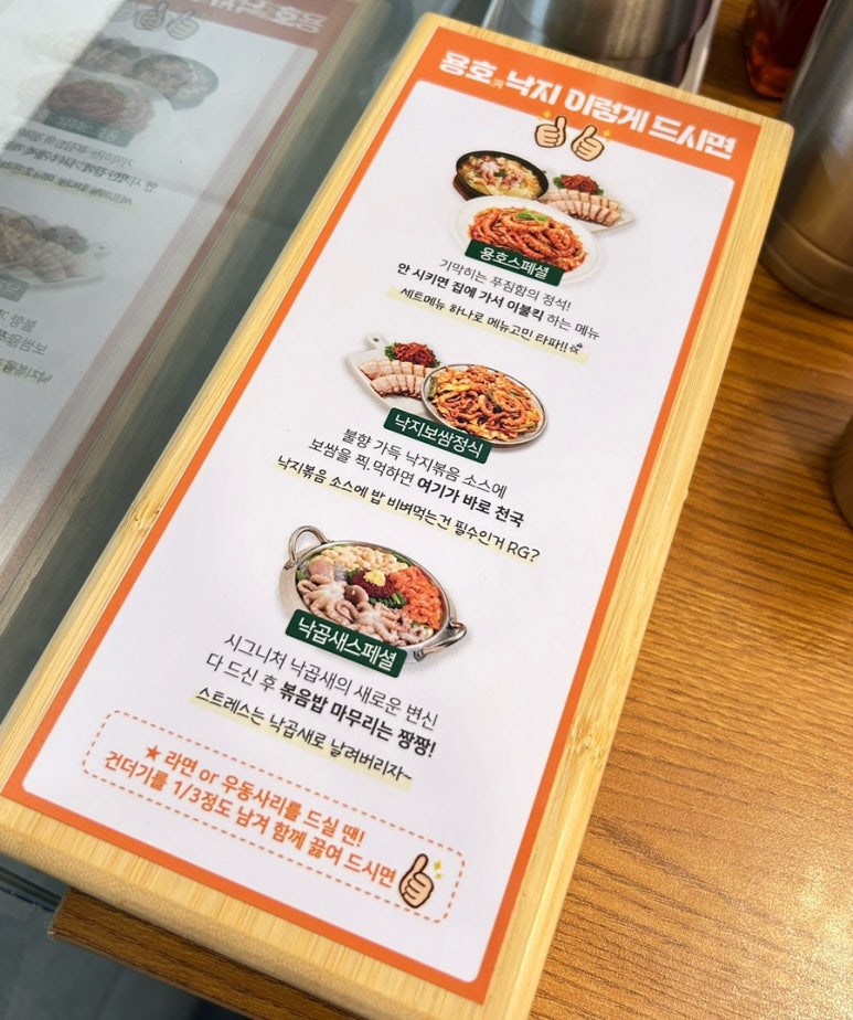 용호동낙지 고속터미널점 이미지