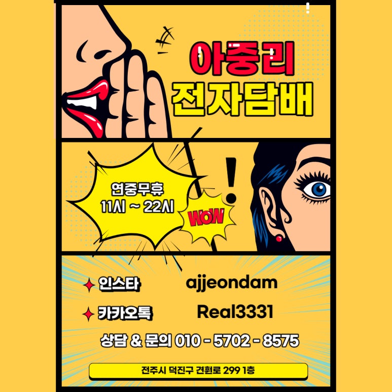 인후동전자담배 이미지