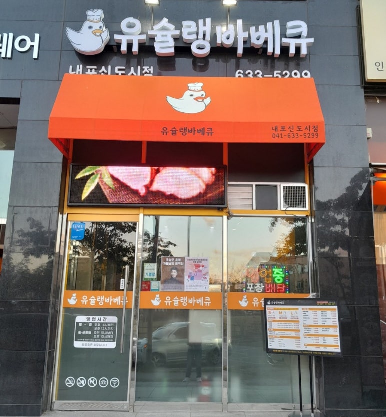 오리바베큐전문 이미지