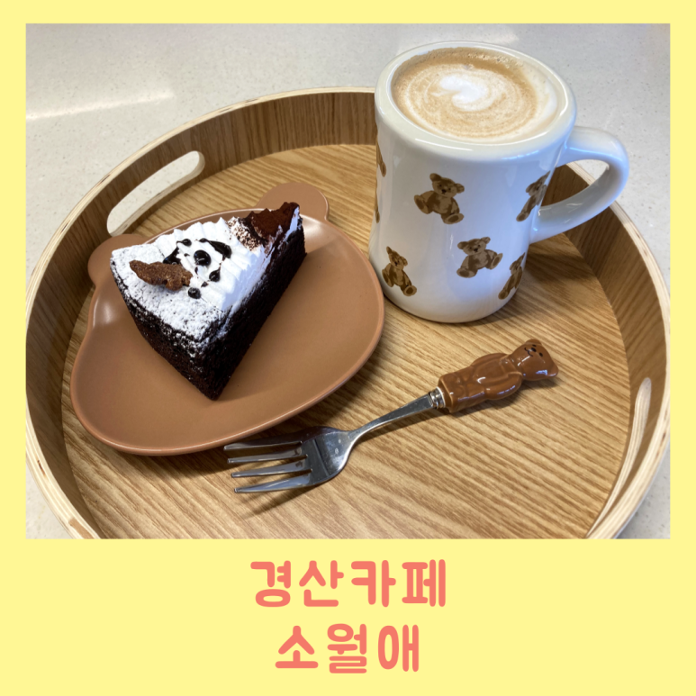 소월애 이미지
