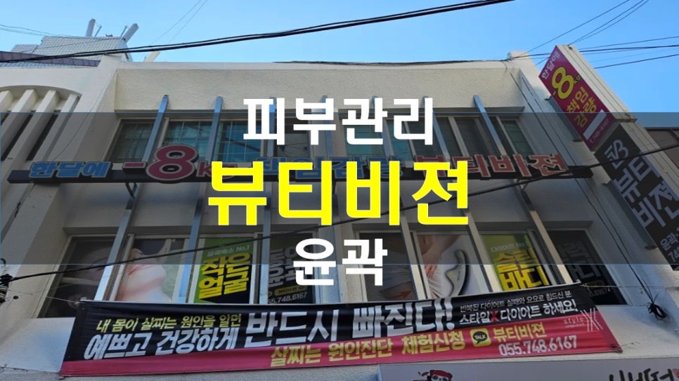 뷰티비젼 진주점 이미지
