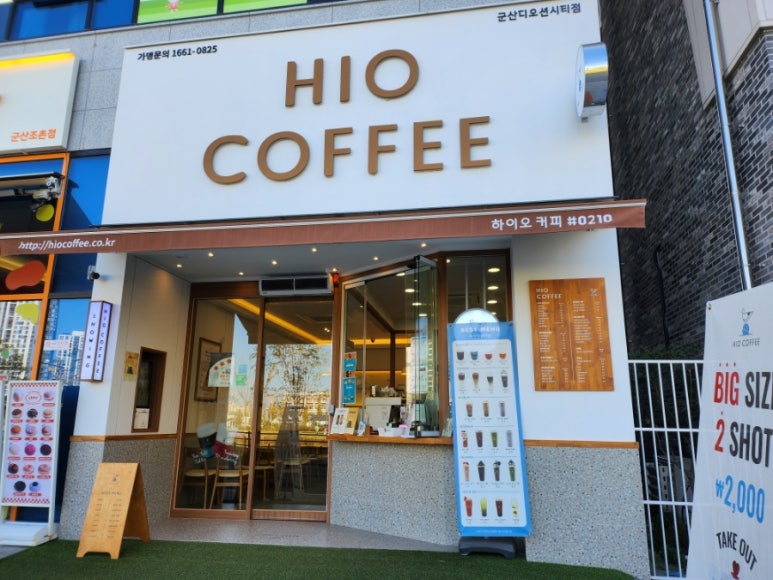 하이오커피군산디오션시티점 이미지