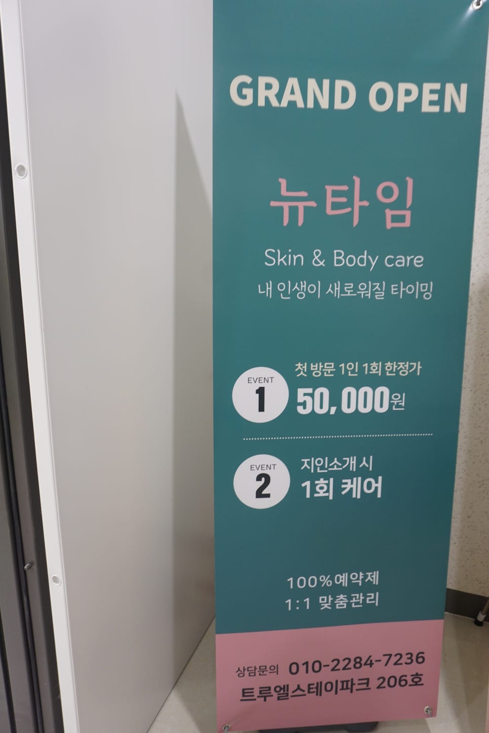Nutime(뉴타임) 이미지