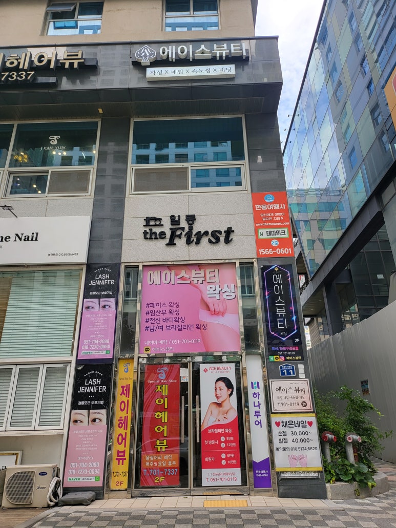 에이스뷰티 이미지