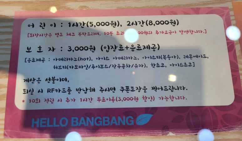 헬로방방 동탄점 이미지