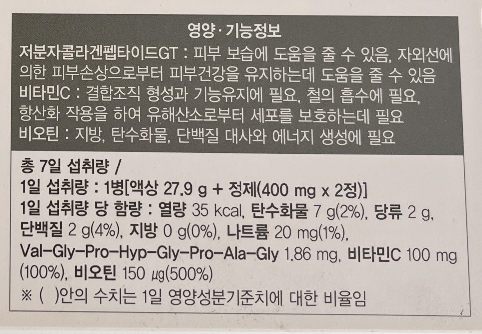 (주)젤텍 이미지