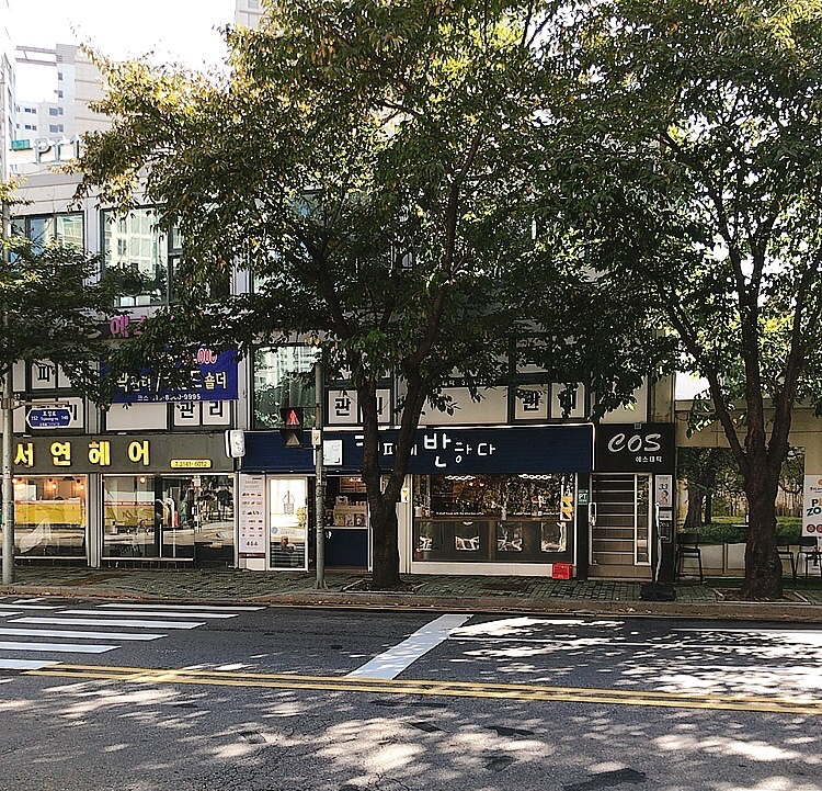 커피에반하다상수점 이미지