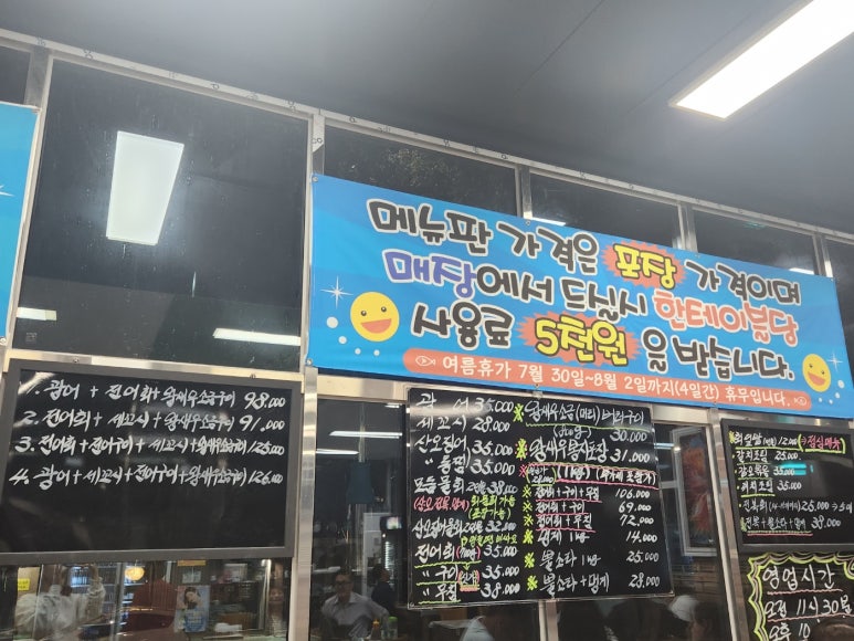 대박세꼬시 이미지