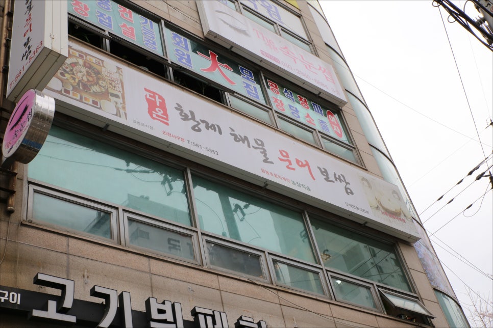 보쌈다온 이미지