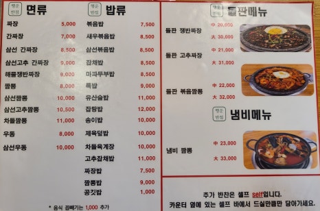 행운반점 이미지