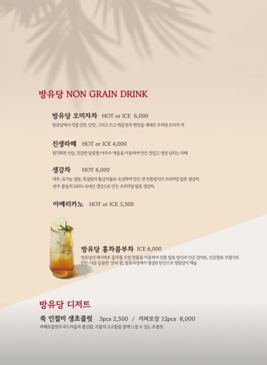 (주)방유당 이미지