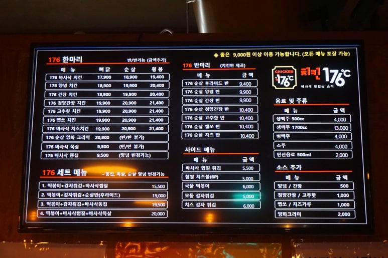 치킨176 이미지