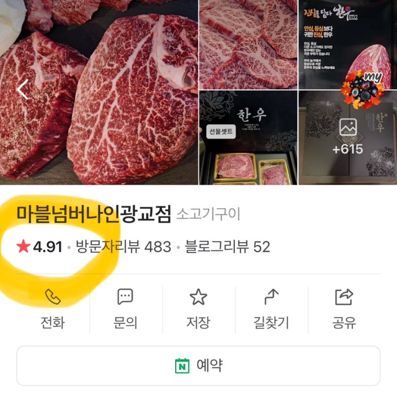 마블넘버나인 광교점 이미지