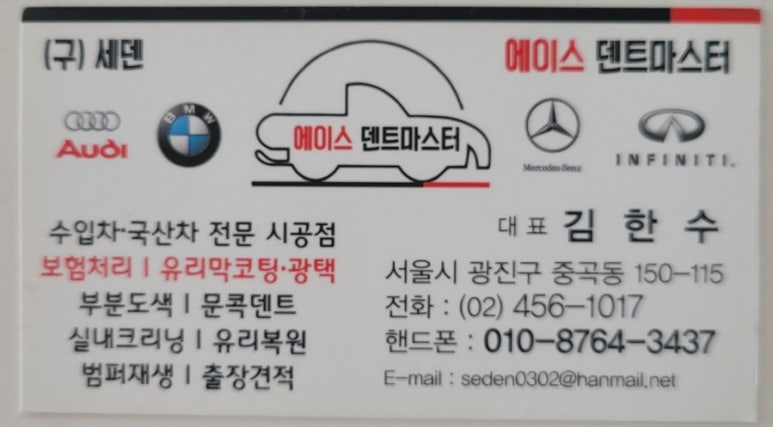 에이스덴트마스터 이미지