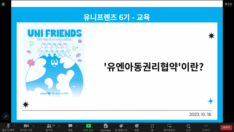 (주)유니프렌즈 이미지