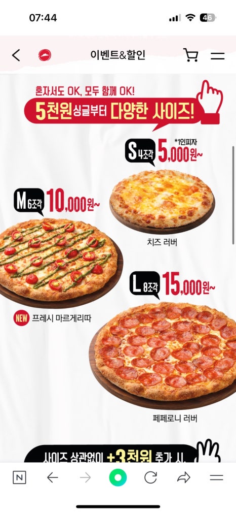 피자헛동덕여대 이미지
