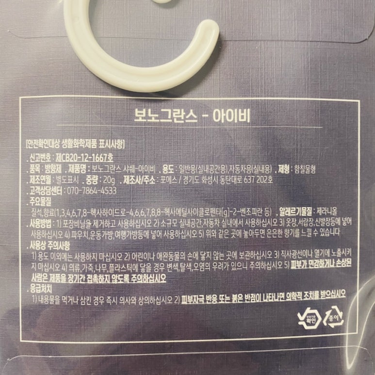 보노클린 이미지