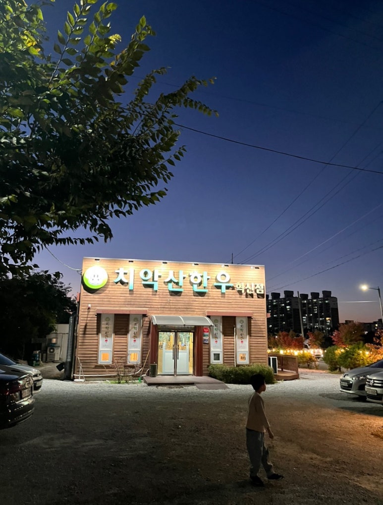 치악산한우코뚜레 이미지