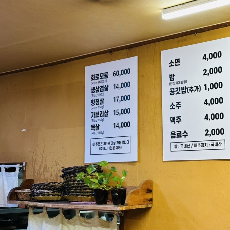 하늘참숯화로구이 이미지